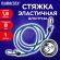 Стяжка эластичная для груза с крюками 8 мм x 1,6 м, RABBITEX (РАББИТЕКС), 700357