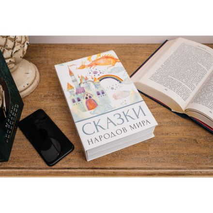 Сейф-книга "Сказки народов мира", 55х155х240 мм, ключевой замок, BRAUBERG, 291054 Сейф-книга "Сказки народов мира", 55х155х240 мм, ключевой замок, BRAUBERG, 291054
