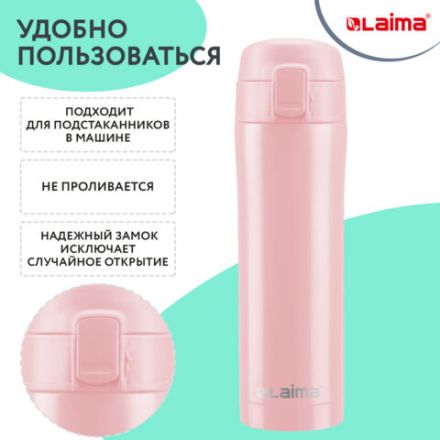 Термокружка 470 мл из нержавеющей стали SUS304, нежно-розовый бархат матовый, LAIMA, 608824