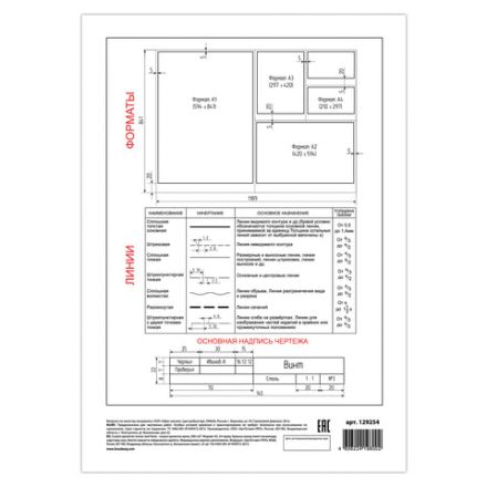 Папка для черчения БОЛЬШАЯ А3, 297х420 мм, 24 л., 200 г/м2, без рамки, ватман ГОЗНАК КБФ, BRAUBERG, 129254 Папка для черчения БОЛЬШАЯ А3, 297х420 мм, 24 л., 200 г/м2, без рамки, ватман ГОЗНАК КБФ, BRAUBERG, 129254
