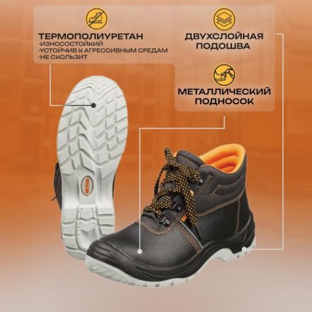 Ботинки Мистраль ПУ/ТПУ с МП и МС утепленные р.38 (104375)