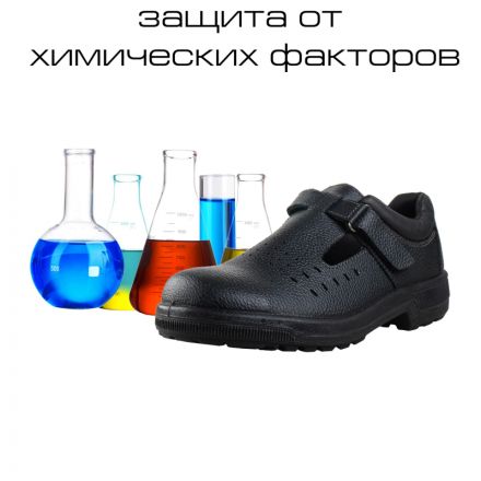 Полуботинки с перфорацией (сандалии) Профи размер 43