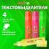Набор текстовыделителей 4 НЕОНОВЫХ ЦВЕТА, STAFF "EVERYDAY HL-707", линия 1-5 мм, скошенный наконечник, 152548