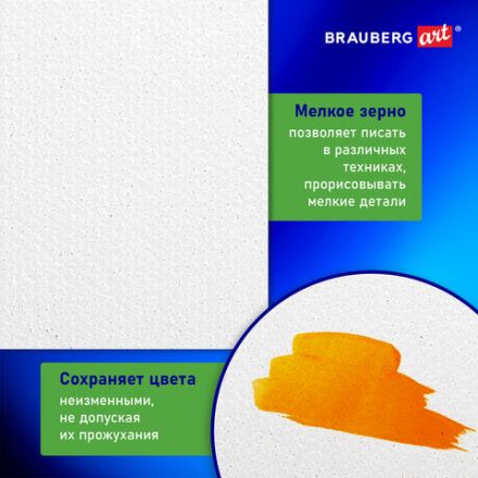 Холст на картоне, 20х30 см, 280 г/м2, грунтованный, 100% хлопок, BRAUBERG ART CLASSIC, 192184 Холст на картоне, 20х30 см, 280 г/м2, грунтованный, 100% хлопок, BRAUBERG ART CLASSIC, 192184