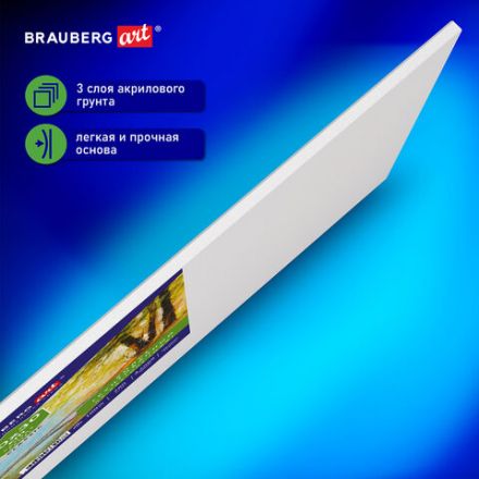 Холст на картоне, 20х30 см, 280 г/м2, грунтованный, 100% хлопок, BRAUBERG ART CLASSIC, 192184 Холст на картоне, 20х30 см, 280 г/м2, грунтованный, 100% хлопок, BRAUBERG ART CLASSIC, 192184