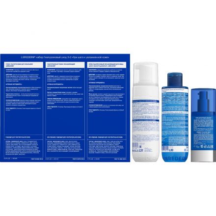 Подарочный набор LIBREDERM Гиалур ух Пен д/у160мл+тоник200мл+крем д/лиц50мл