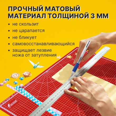 Коврик (мат) для резки ОСТРОВ СОКРОВИЩ, 5-ти слойный, А2 (600х450 мм), двусторонний, толщина 3 мм, 237443 Коврик (мат) для резки ОСТРОВ СОКРОВИЩ, 5-ти слойный, А2 (600х450 мм), двусторонний, толщина 3 мм, 237443
