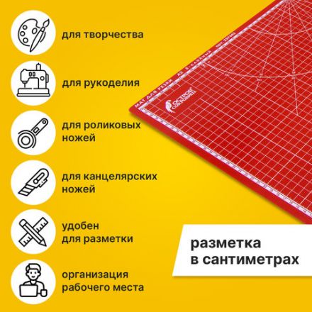 Коврик (мат) для резки ОСТРОВ СОКРОВИЩ, 5-ти слойный, А2 (600х450 мм), двусторонний, толщина 3 мм, 237443 Коврик (мат) для резки ОСТРОВ СОКРОВИЩ, 5-ти слойный, А2 (600х450 мм), двусторонний, толщина 3 мм, 237443