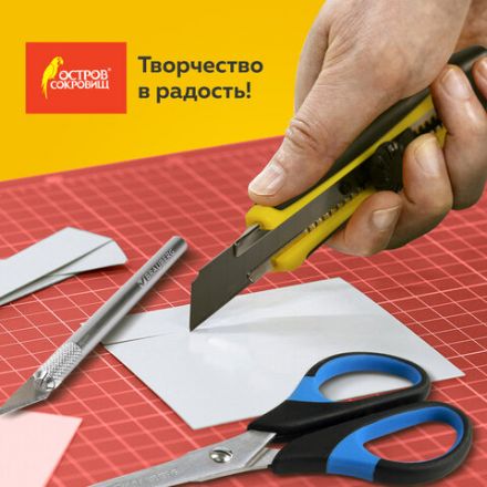 Коврик (мат) для резки ОСТРОВ СОКРОВИЩ, 5-ти слойный, А2 (600х450 мм), двусторонний, толщина 3 мм, 237443 Коврик (мат) для резки ОСТРОВ СОКРОВИЩ, 5-ти слойный, А2 (600х450 мм), двусторонний, толщина 3 мм, 237443