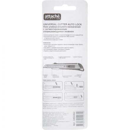 Нож универсальный Attache Selection 9мм,метал.напр.,пласт.корпус,Auto lock