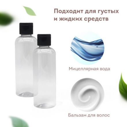 Дорожный набор флаконов в косметичке с наклейками, 5х100 мл, цвет черный, DASWERK (ДАСВЕРК), 609304