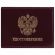 Обложка для удостоверения натуральная кожа шик гладкий, "Герб", темно-бордовая, STAFF "Profit", 237188
