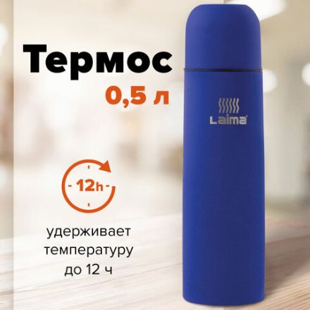 Термос LAIMA классический с узким горлом, 0,5 л, нержавеющая сталь, синий, 605122 Термос LAIMA классический с узким горлом, 0,5 л, нержавеющая сталь, синий, 605122