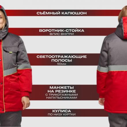 Костюм рабочий зимний женский з43-КПК сер/красн (р.44-46) 170-176 (серия З)