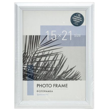 Рамка 15х21 см небьющаяся, багет 17,5 мм, пластик, BRAUBERG "Colorful", белая, 391240