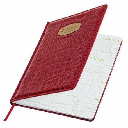 Дневник 1-11 класс 48 л., кожзам (твердая с поролоном), нашивка, BRAUBERG "CROCODILE", красный, 106938