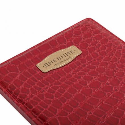 Дневник 1-11 класс 48 л., кожзам (твердая с поролоном), нашивка, BRAUBERG "CROCODILE", красный, 106938