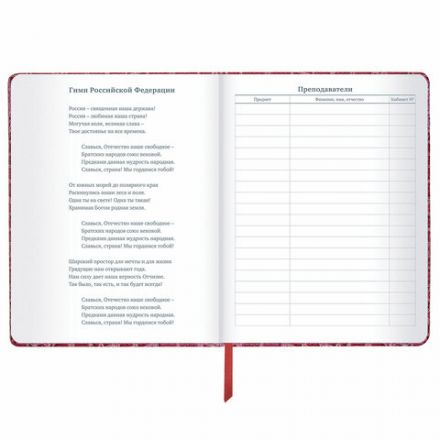 Дневник 1-11 класс 48 л., кожзам (твердая с поролоном), нашивка, BRAUBERG "CROCODILE", красный, 106938