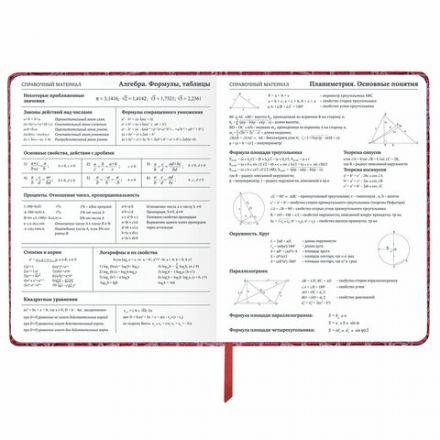 Дневник 1-11 класс 48 л., кожзам (твердая с поролоном), нашивка, BRAUBERG "CROCODILE", красный, 106938