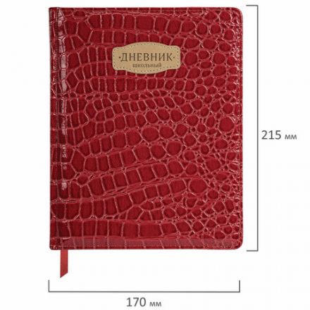 Дневник 1-11 класс 48 л., кожзам (твердая с поролоном), нашивка, BRAUBERG "CROCODILE", красный, 106938