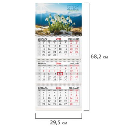 Календарь квартальный на 2026 г., 3 блока, 3 гребня, бегунок, офсет, BRAUBERG, "Подснежники", 116778