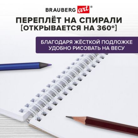 Скетчбук, белая бумага 100 г/м2, 140х201 мм, 60 л., гребень, жёсткая подложка, BRAUBERG ART, Ассорти Beige, 116904