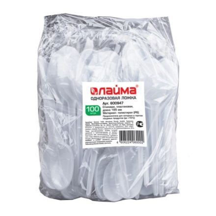 Ложка столовая одноразовая пластиковая 165 мм, белая, КОМПЛЕКТ 100 шт., БЮДЖЕТ, LAIMA, 600947