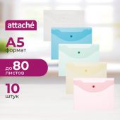 Папка-конверт на кнопке А5 Attache цвет в ассортименте 120 мкм 10 шт/уп