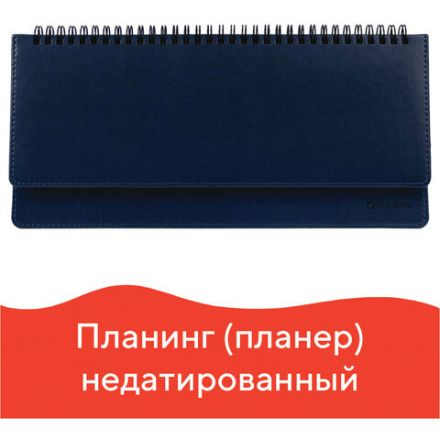 Планинг настольный недатированный (305x140 мм) BRAUBERG "Imperial", кожзам, 60 л., синий, 11169, 111694 Планинг настольный недатированный (305x140 мм) BRAUBERG "Imperial", кожзам, 60 л., синий, 11169, 111694