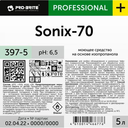 Профхим д/кухни моющ д/холодил.оборудования, дез-эф Pro-Brite/Sonix-70, 5л