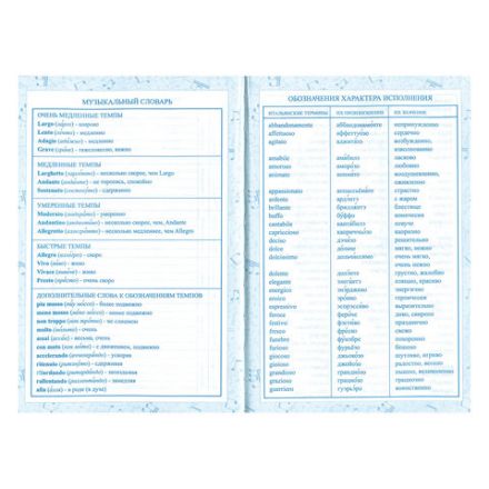 Дневник для музыкальной школы 140х210 мм, 48 л., твердый, BRAUBERG, справочный материал, "Гитара", 104974 Дневник для музыкальной школы 140х210 мм, 48 л., твердый, BRAUBERG, справочный материал, "Гитара", 104974