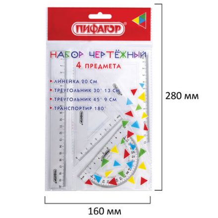Набор чертежный ПИФАГОР (линейка 20 см, 2 треугольника, транспортир), прозрачный, 210852