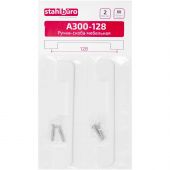 Ручка УЗК_скоба меб.StahlBuro A300-128 (16664) W матовый белый 2шт/уп