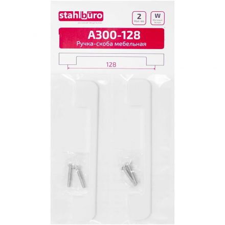 Ручка УЗК_скоба меб.StahlBuro A300-128 (16664) W матовый белый 2шт/уп