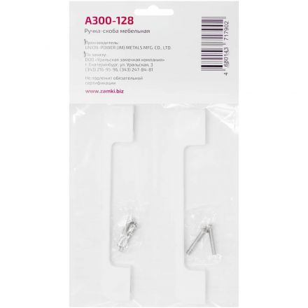 Ручка УЗК_скоба меб.StahlBuro A300-128 (16664) W матовый белый 2шт/уп