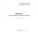 Журнал учёта микроповрежд.(микротравм)раб-ков А4,офс 60г/160г,64стр КЖ-1838