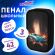 Пенал ЮНЛАНДИЯ, 3 отделения, картон с эффектом soft-touch, 19х11 см, "Fire car", 272267