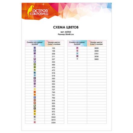 Картина стразами (алмазная мозаика) 30х40 см, ОСТРОВ СОКРОВИЩ "Букет в вазе", без подрамника, 662562 Картина стразами (алмазная мозаика) 30х40 см, ОСТРОВ СОКРОВИЩ "Букет в вазе", без подрамника, 662562