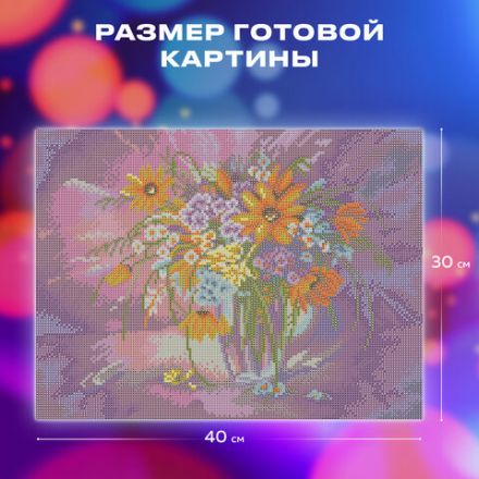 Картина стразами (алмазная мозаика) 30х40 см, ОСТРОВ СОКРОВИЩ "Букет в вазе", без подрамника, 662562 Картина стразами (алмазная мозаика) 30х40 см, ОСТРОВ СОКРОВИЩ "Букет в вазе", без подрамника, 662562