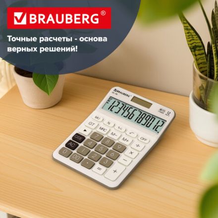 Калькулятор настольный BRAUBERG DC-118-BG (175х126 мм), 12 разрядов, двойное питание, бежевый, 272963