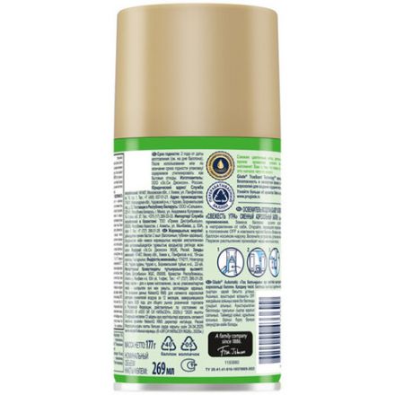 Сменный баллон 269 мл, GLADE "Свежесть утра", для автоматических освежителей, универсальный, 864979 Сменный баллон 269 мл, GLADE "Свежесть утра", для автоматических освежителей, универсальный, 864979