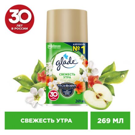 Сменный баллон 269 мл, GLADE "Свежесть утра", для автоматических освежителей, универсальный, 864979 Сменный баллон 269 мл, GLADE "Свежесть утра", для автоматических освежителей, универсальный, 864979