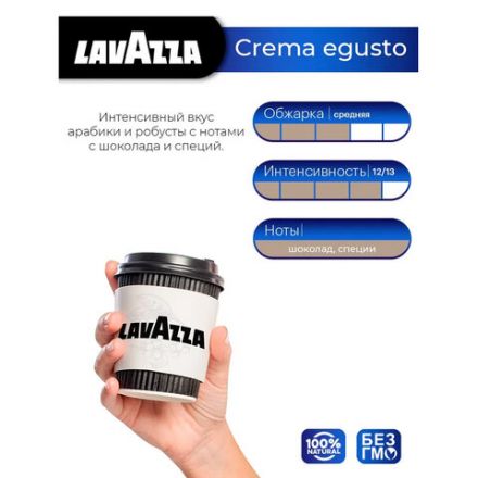 Кофе в капсулах LAVAZZA "Crema Gusto Classico" для кофемашин Nespresso, 10 порций