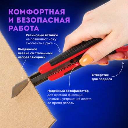 Нож канцелярский 18 мм BRAUBERG "Universal", 3 лезвия в комплекте, автофиксатор, черно-красный, 271351