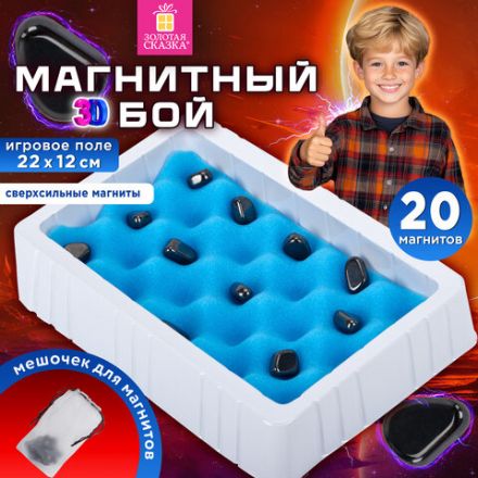 Игра настольная логическая "Магнитный бой" 3D, 20 магнитов, игр поле 22х12 см, ЗОЛОТАЯ СКАЗКА, 665896 Игра настольная логическая "Магнитный бой" 3D, 20 магнитов, игр поле 22х12 см, ЗОЛОТАЯ СКАЗКА, 665896