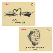 Блокнот для рисования, А4, 40 л., обложка офсет, ПИФАГОР, 200х285 мм, "Лебеди/Лев", 126962