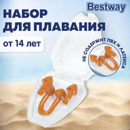 Набор для плавания (беруши и зажим для носа) от 7 лет, BESTWAY, 26032