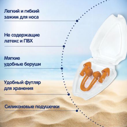 Набор для плавания (беруши и зажим для носа) от 7 лет, BESTWAY, 26032