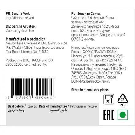 Чай Newby Green Sencha зеленый 25 пакетиков