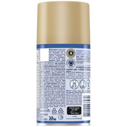 Сменный баллон 269 мл, GLADE "Лазурная волна и магнолия" для автоматических освежителей, 864983